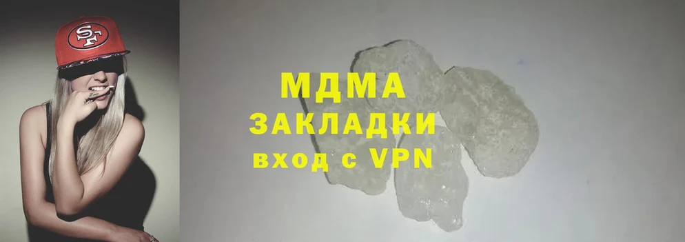 MDMA молли  закладка  даркнет какой сайт  Агрыз  omg ТОР 